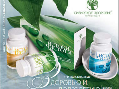 Доступные природные средства
