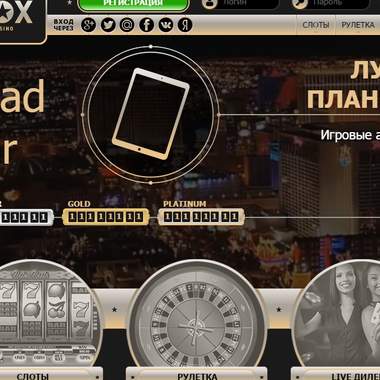 Демо-версии игровых автоматов от «Casino Rox»